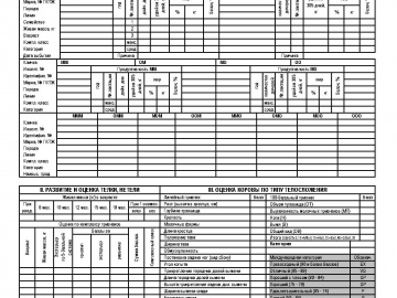 Заполнение карточки племенной коровы (Ф № 2 МОЛ)